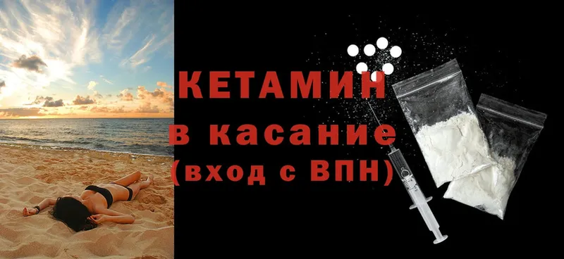 КЕТАМИН VHQ  Комсомольск-на-Амуре 