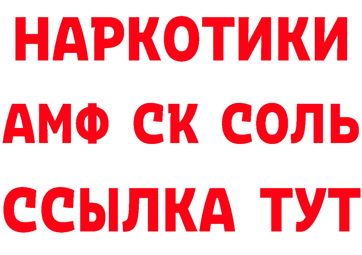 Где найти наркотики? маркетплейс как зайти Комсомольск-на-Амуре